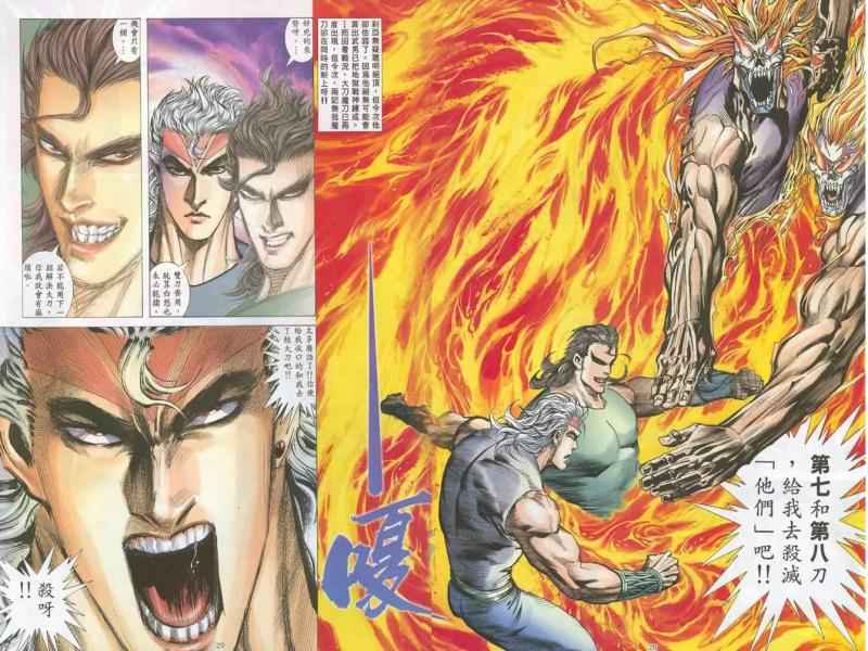 《武神》漫画最新章节第131回免费下拉式在线观看章节第【28】张图片