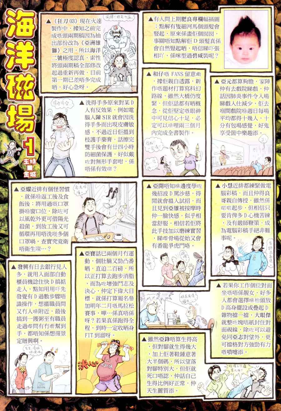 《武神》漫画最新章节第289回免费下拉式在线观看章节第【32】张图片