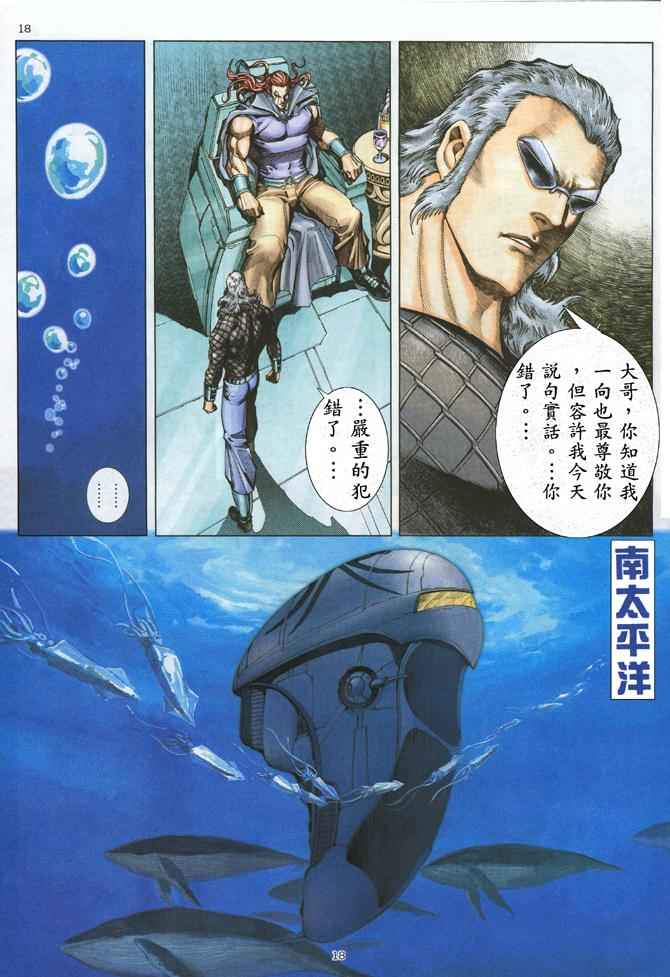 《武神》漫画最新章节第173回免费下拉式在线观看章节第【18】张图片