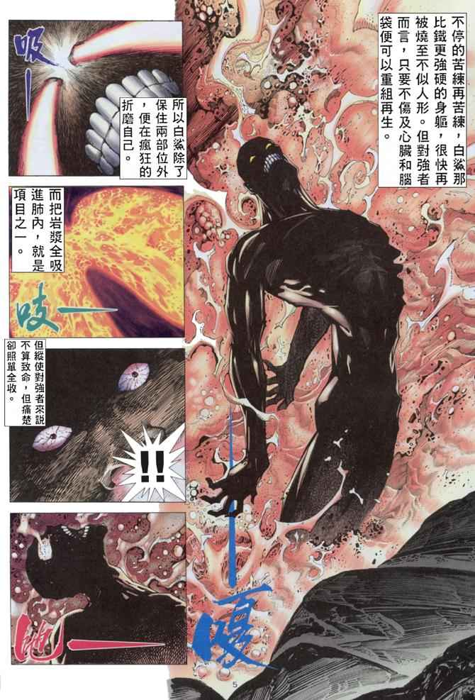 《武神》漫画最新章节第174回免费下拉式在线观看章节第【5】张图片