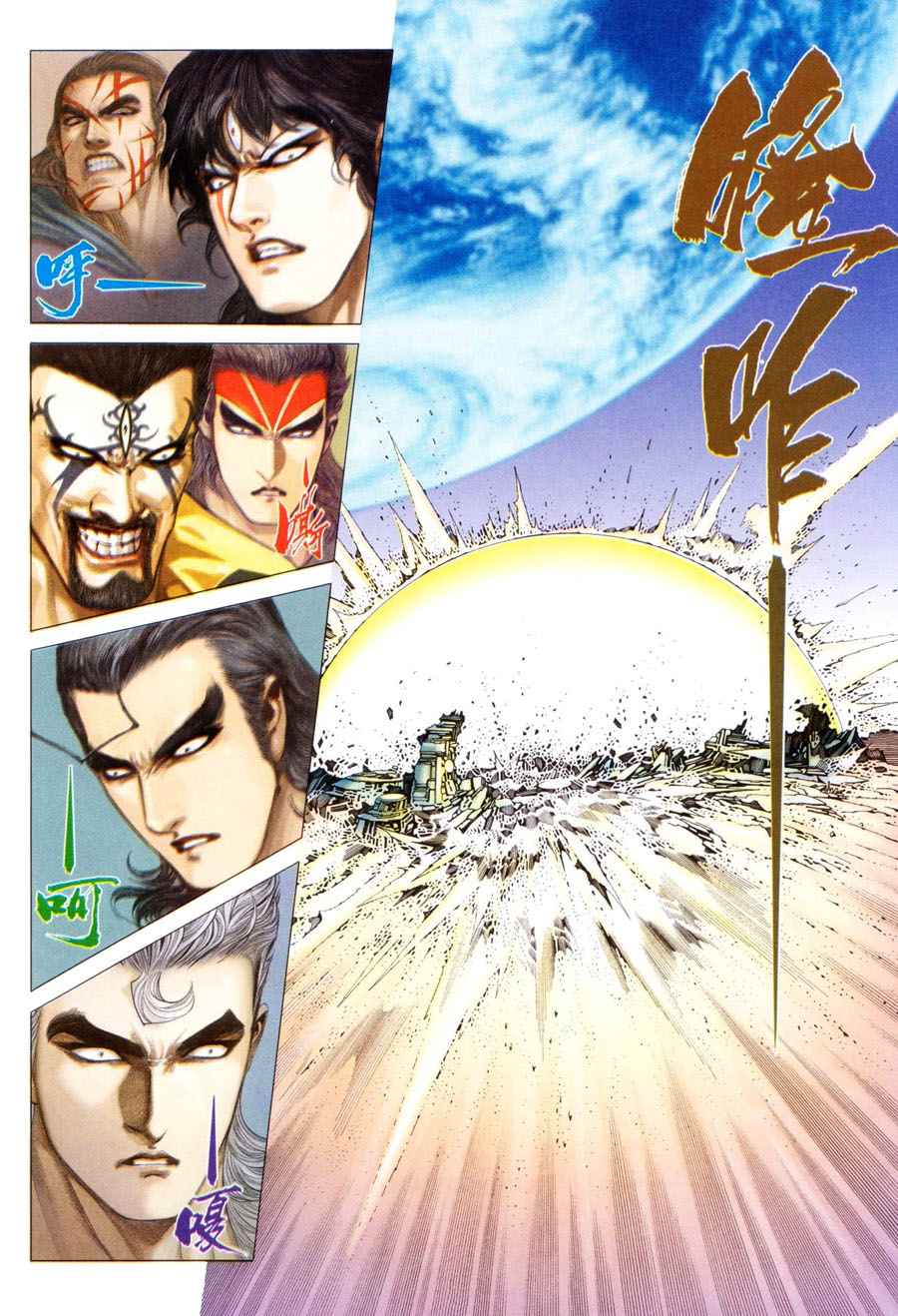 《武神》漫画最新章节第299回免费下拉式在线观看章节第【15】张图片