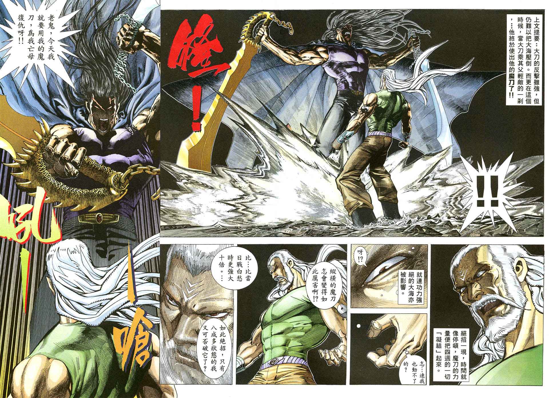 《武神》漫画最新章节第68回免费下拉式在线观看章节第【6】张图片