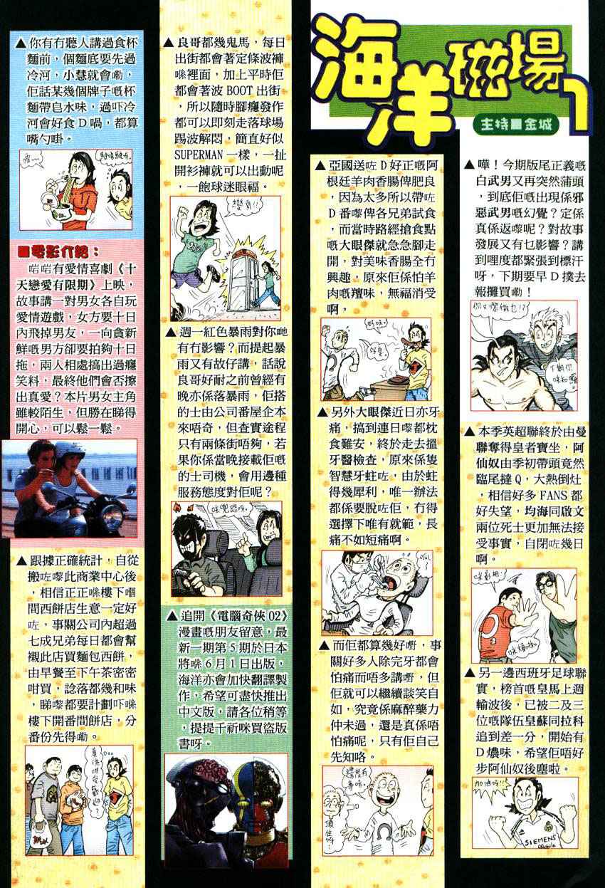 《武神》漫画最新章节第291回免费下拉式在线观看章节第【31】张图片