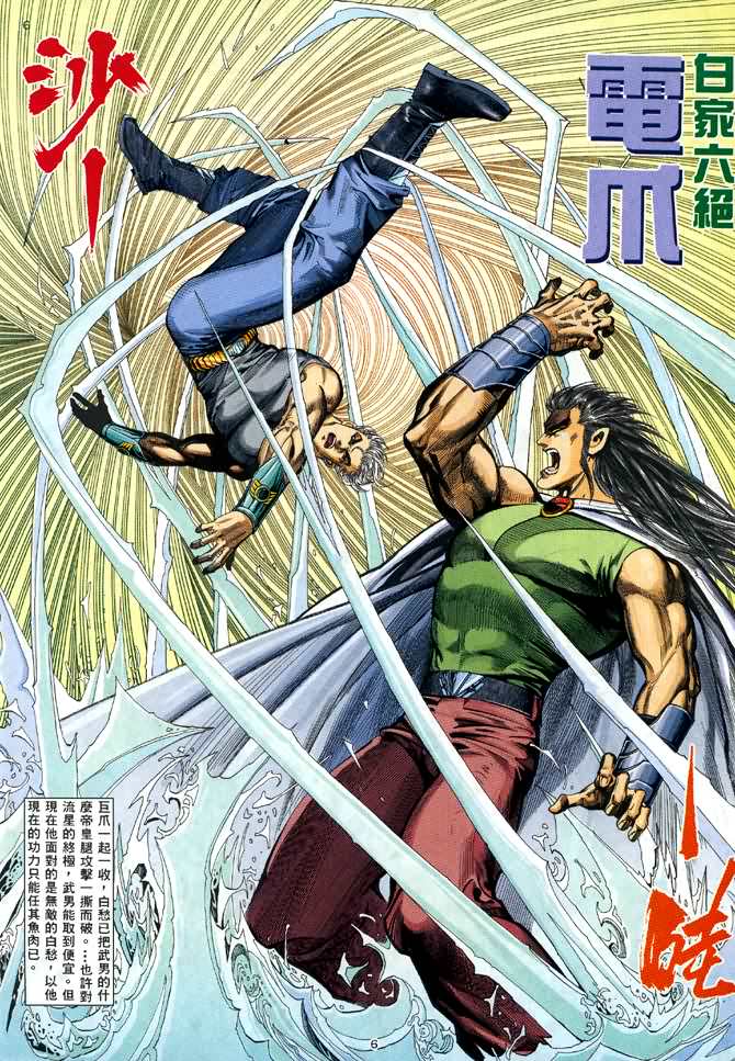 《武神》漫画最新章节第41回免费下拉式在线观看章节第【6】张图片