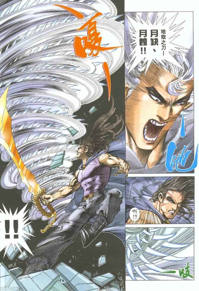 《武神》漫画最新章节第127回免费下拉式在线观看章节第【22】张图片