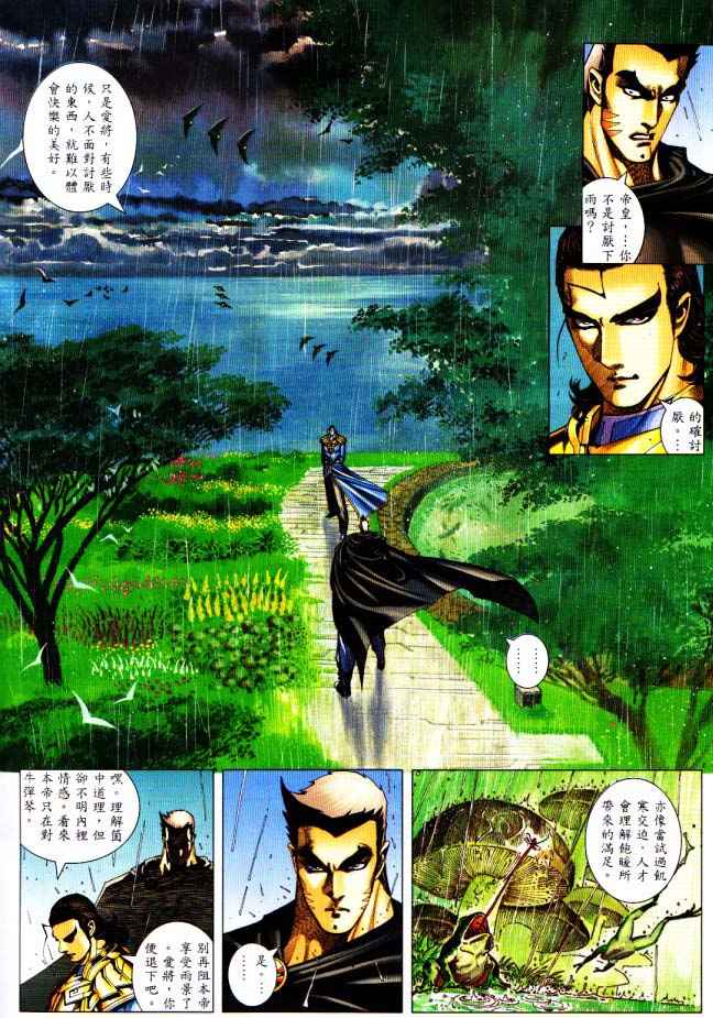 《武神》漫画最新章节第225回免费下拉式在线观看章节第【20】张图片