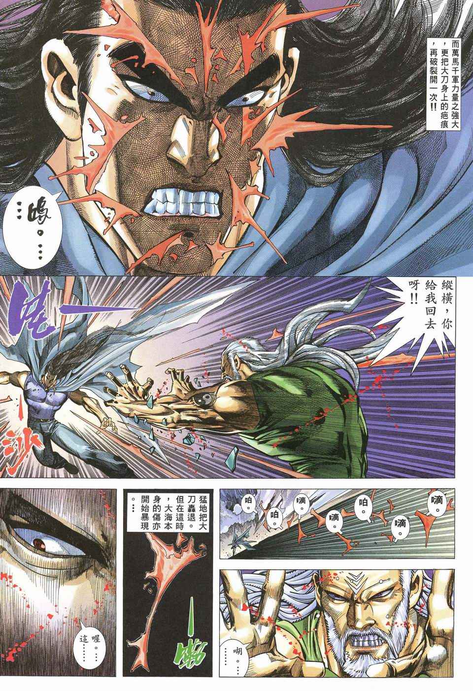 《武神》漫画最新章节第68回免费下拉式在线观看章节第【13】张图片