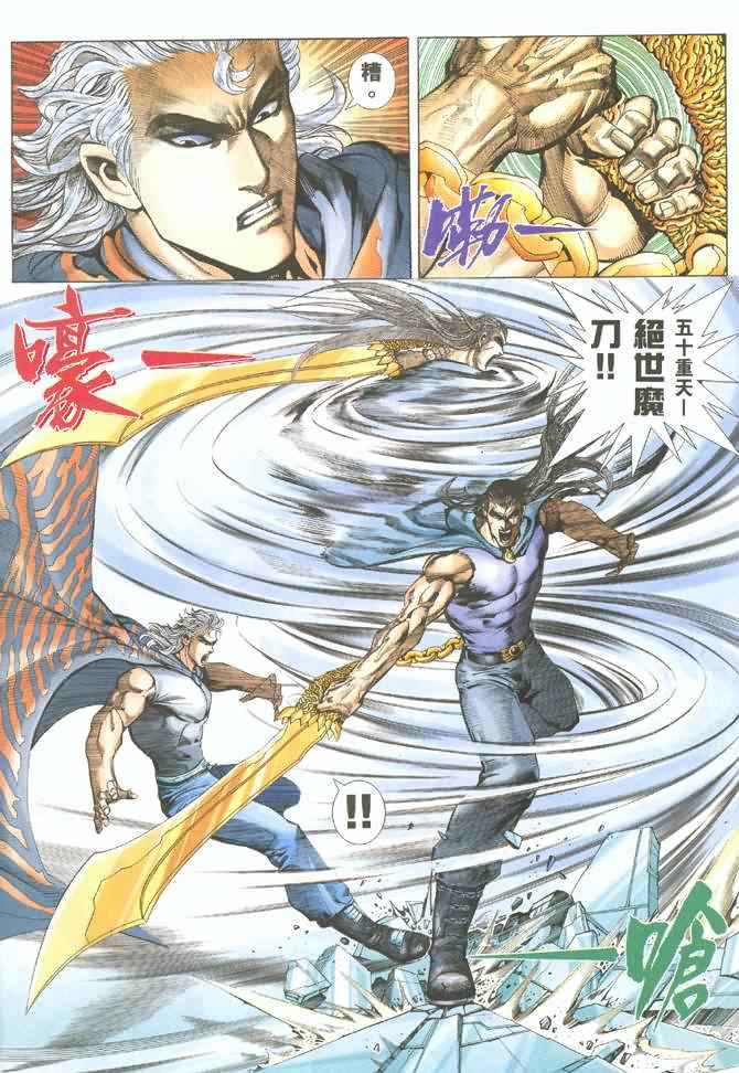 《武神》漫画最新章节第128回免费下拉式在线观看章节第【4】张图片