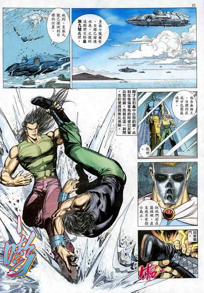 《武神》漫画最新章节第23回免费下拉式在线观看章节第【14】张图片