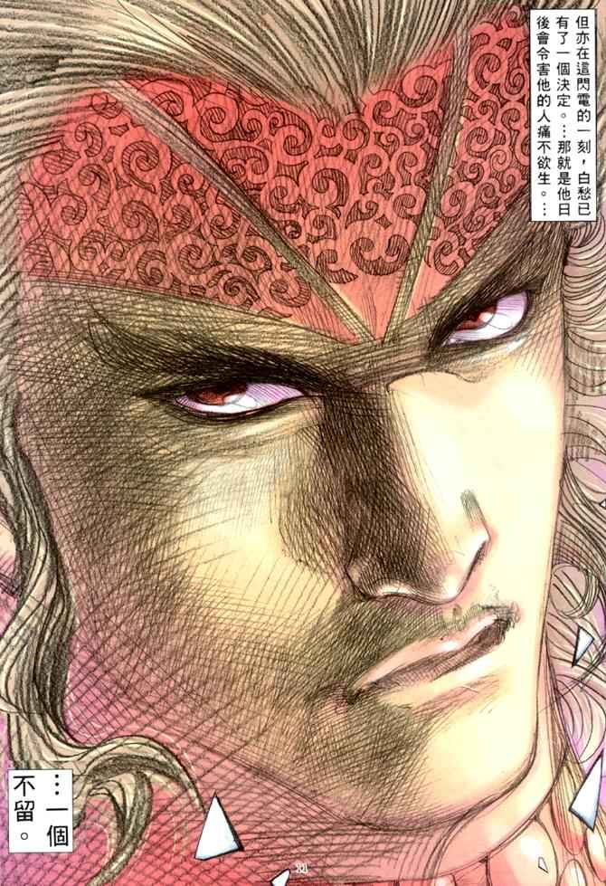 《武神》漫画最新章节第163回免费下拉式在线观看章节第【11】张图片