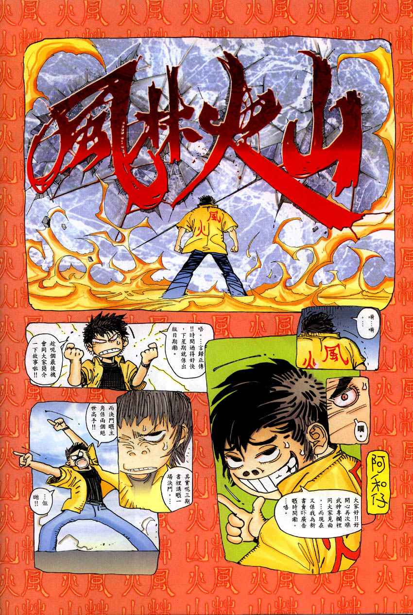 《武神》漫画最新章节第284回免费下拉式在线观看章节第【31】张图片