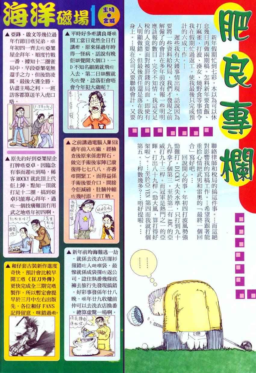 《武神》漫画最新章节第279回免费下拉式在线观看章节第【29】张图片