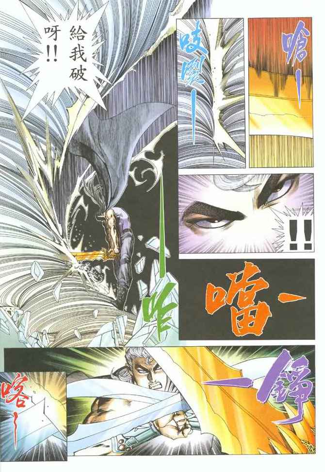 《武神》漫画最新章节第127回免费下拉式在线观看章节第【28】张图片