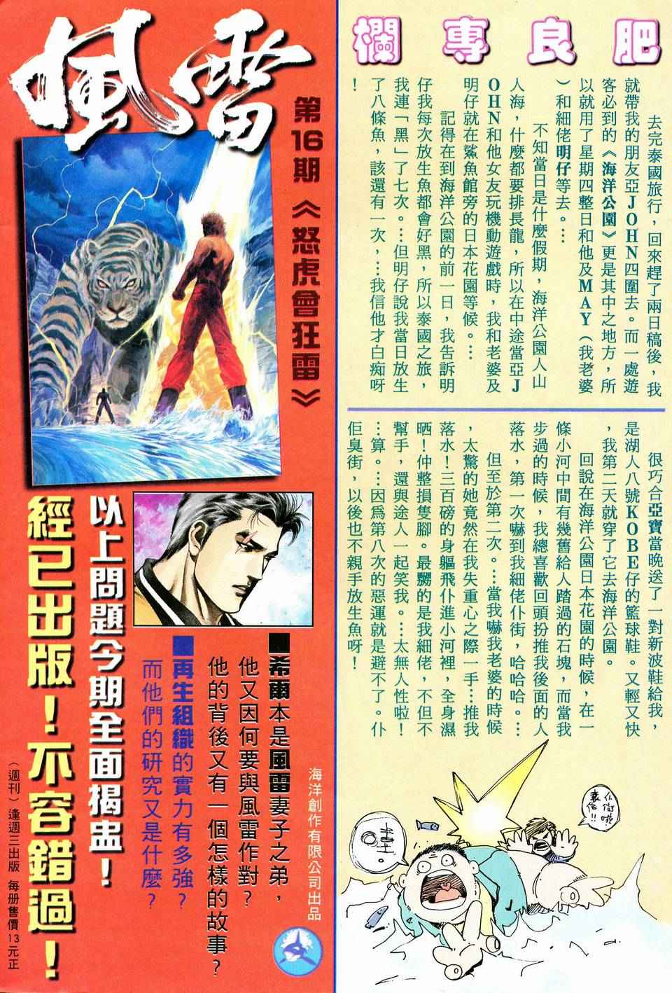 《武神》漫画最新章节第58回免费下拉式在线观看章节第【32】张图片