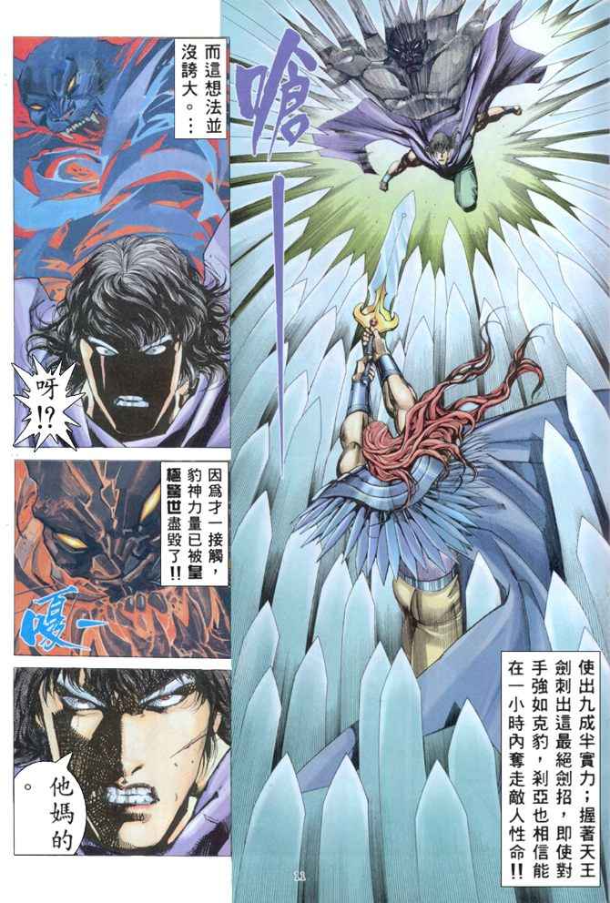 《武神》漫画最新章节第162回免费下拉式在线观看章节第【11】张图片