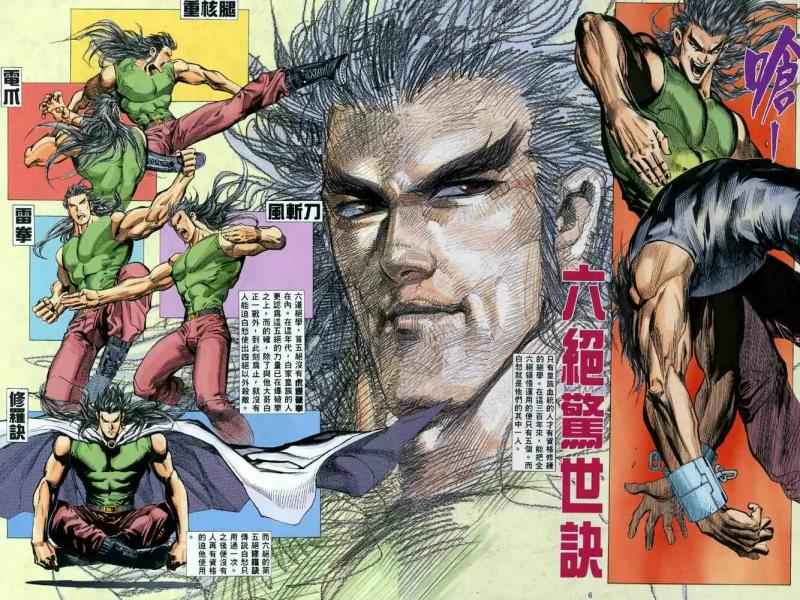 《武神》漫画最新章节第23回免费下拉式在线观看章节第【6】张图片