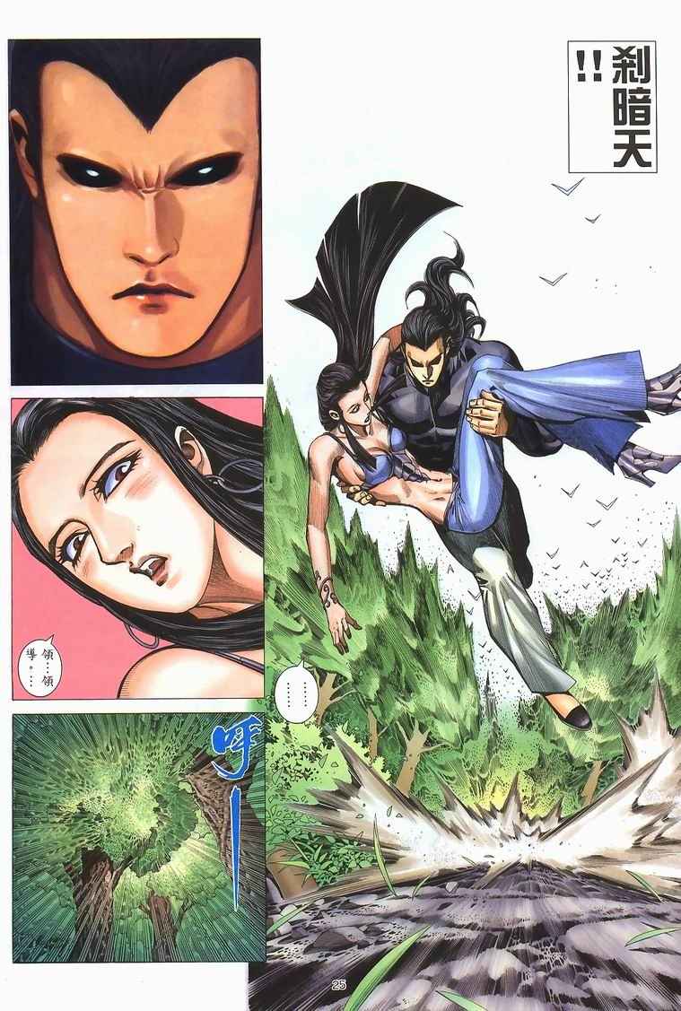 《武神》漫画最新章节第228回免费下拉式在线观看章节第【22】张图片