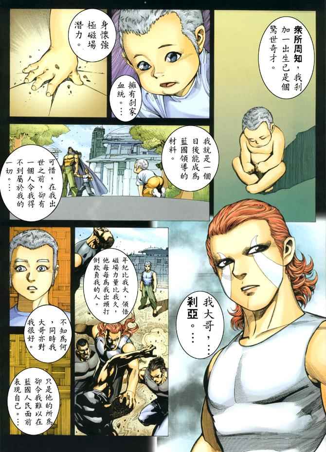 《武神》漫画最新章节第180回免费下拉式在线观看章节第【2】张图片