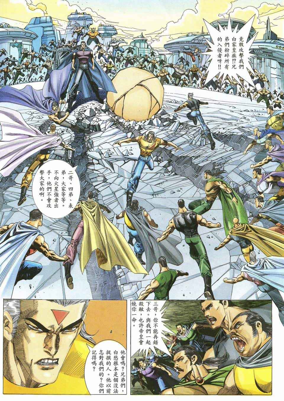 《武神》漫画最新章节第50回免费下拉式在线观看章节第【15】张图片