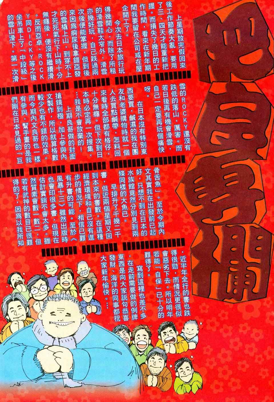 《武神》漫画最新章节第71回免费下拉式在线观看章节第【29】张图片