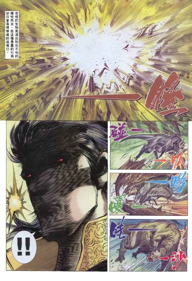 《武神》漫画最新章节第135回免费下拉式在线观看章节第【26】张图片