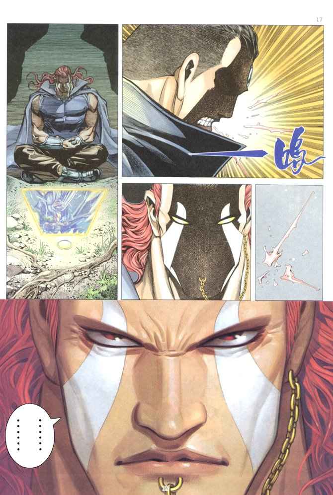 《武神》漫画最新章节第177回免费下拉式在线观看章节第【16】张图片