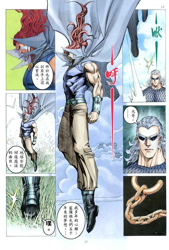 《武神》漫画最新章节第166回免费下拉式在线观看章节第【16】张图片