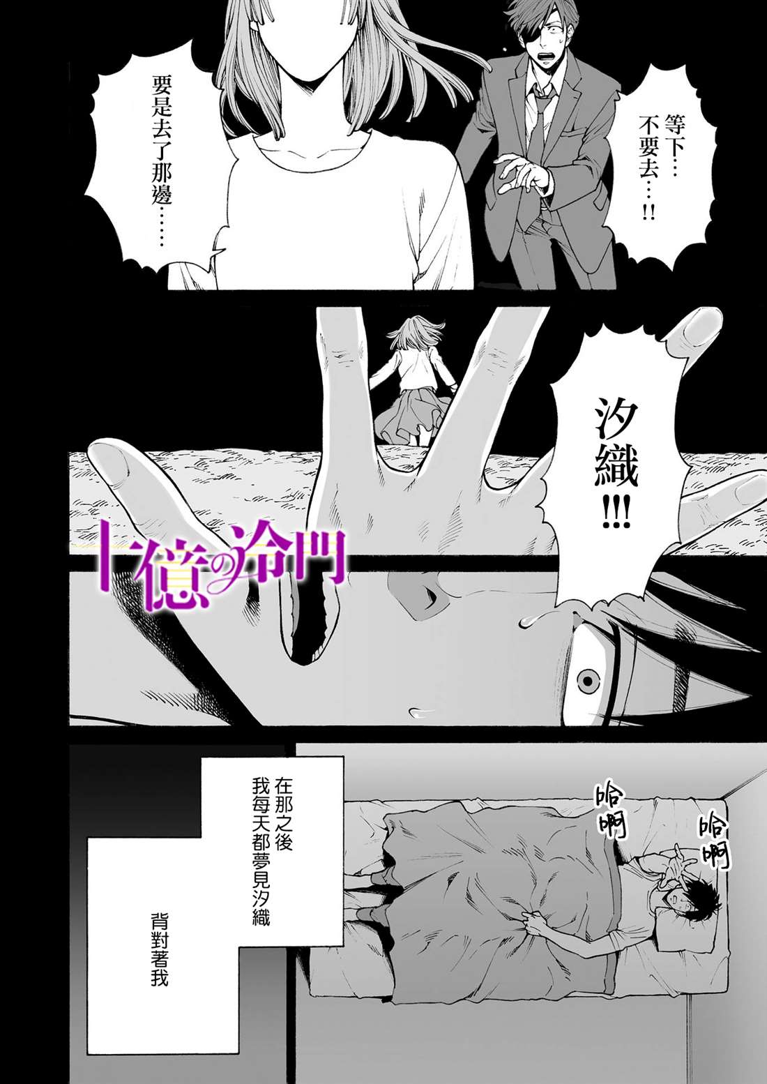 《身价十亿的少女～吉原第一的花魁～》漫画最新章节第17话免费下拉式在线观看章节第【11】张图片