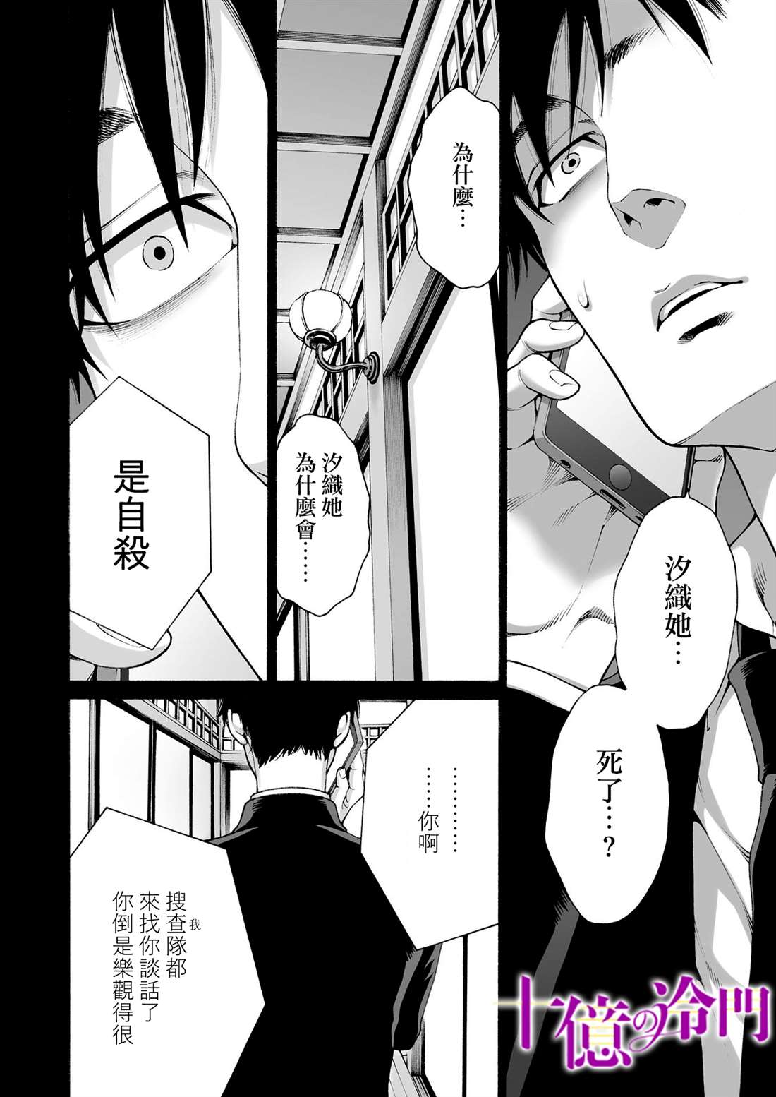 《身价十亿的少女～吉原第一的花魁～》漫画最新章节第17话免费下拉式在线观看章节第【3】张图片