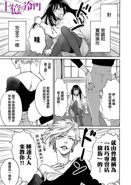 《身价十亿的少女～吉原第一的花魁～》漫画最新章节第5话免费下拉式在线观看章节第【7】张图片