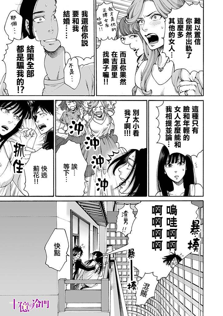 《身价十亿的少女～吉原第一的花魁～》漫画最新章节第16话免费下拉式在线观看章节第【5】张图片