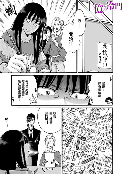 《身价十亿的少女～吉原第一的花魁～》漫画最新章节第5话免费下拉式在线观看章节第【15】张图片