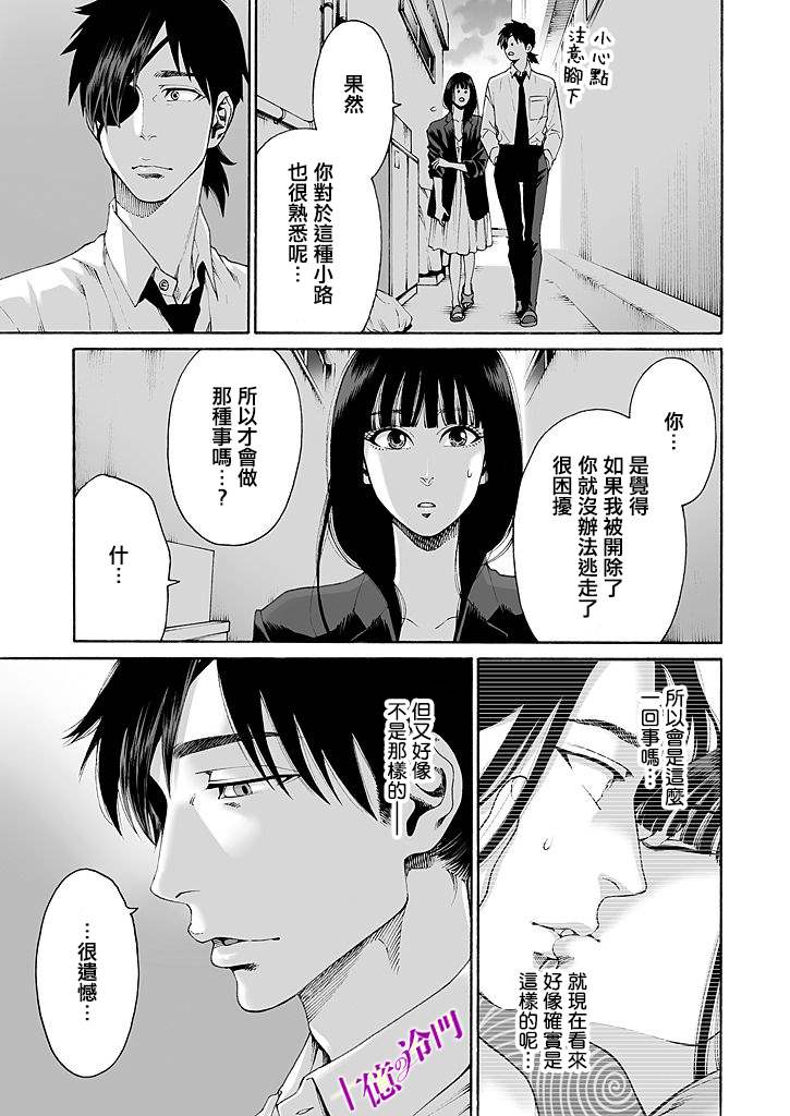 《身价十亿的少女～吉原第一的花魁～》漫画最新章节第16话免费下拉式在线观看章节第【9】张图片