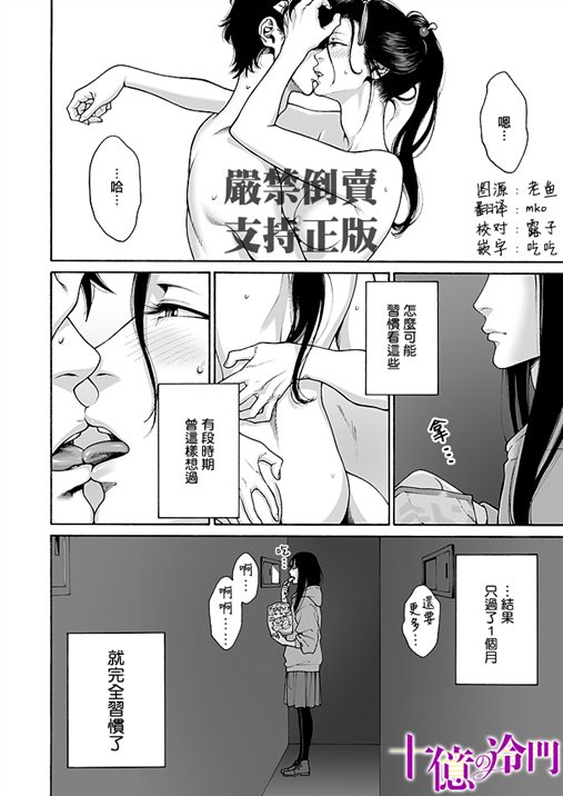 《身价十亿的少女～吉原第一的花魁～》漫画最新章节第5话免费下拉式在线观看章节第【2】张图片