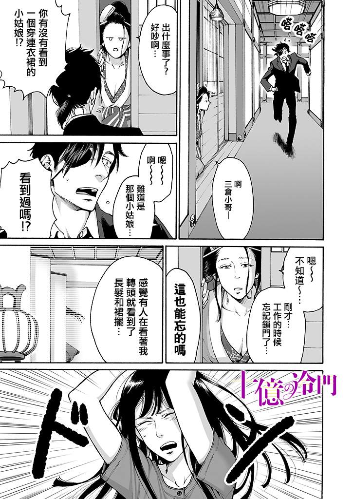 《身价十亿的少女～吉原第一的花魁～》漫画最新章节第1话免费下拉式在线观看章节第【22】张图片