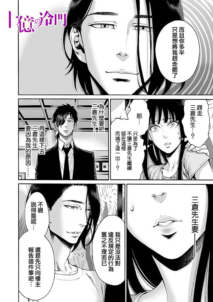 《身价十亿的少女～吉原第一的花魁～》漫画最新章节第15话免费下拉式在线观看章节第【18】张图片