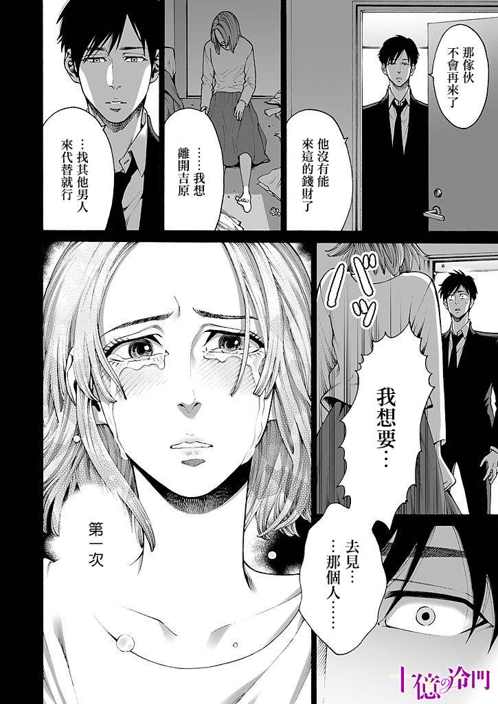 《身价十亿的少女～吉原第一的花魁～》漫画最新章节第16话免费下拉式在线观看章节第【18】张图片