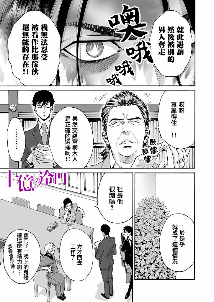 《身价十亿的少女～吉原第一的花魁～》漫画最新章节第13话免费下拉式在线观看章节第【7】张图片