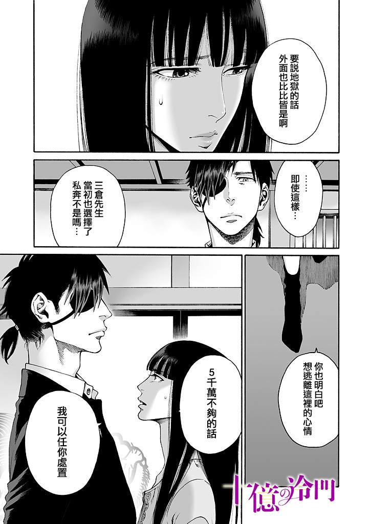 《身价十亿的少女～吉原第一的花魁～》漫画最新章节第15话免费下拉式在线观看章节第【9】张图片