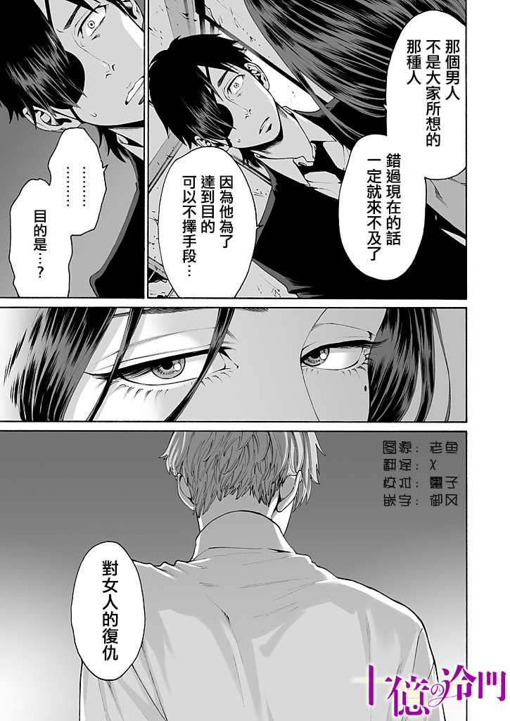 《身价十亿的少女～吉原第一的花魁～》漫画最新章节第9话免费下拉式在线观看章节第【17】张图片