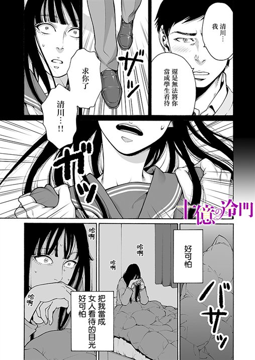 《身价十亿的少女～吉原第一的花魁～》漫画最新章节第5话免费下拉式在线观看章节第【13】张图片