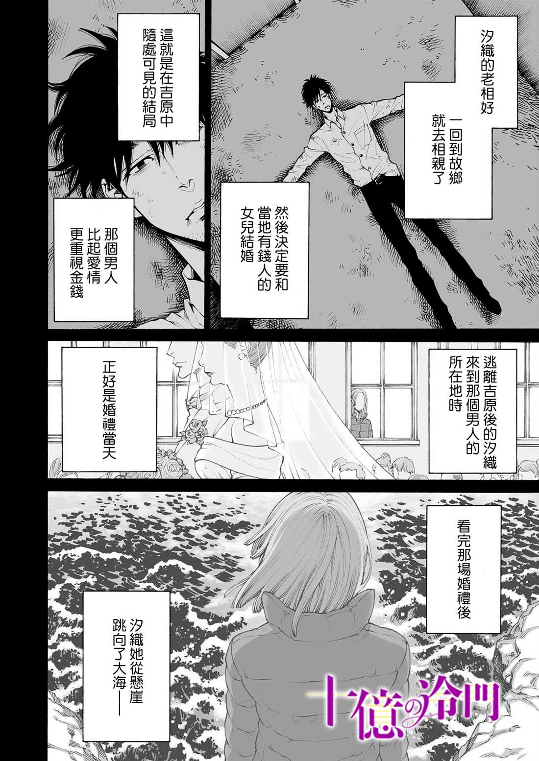 《身价十亿的少女～吉原第一的花魁～》漫画最新章节第17话免费下拉式在线观看章节第【5】张图片