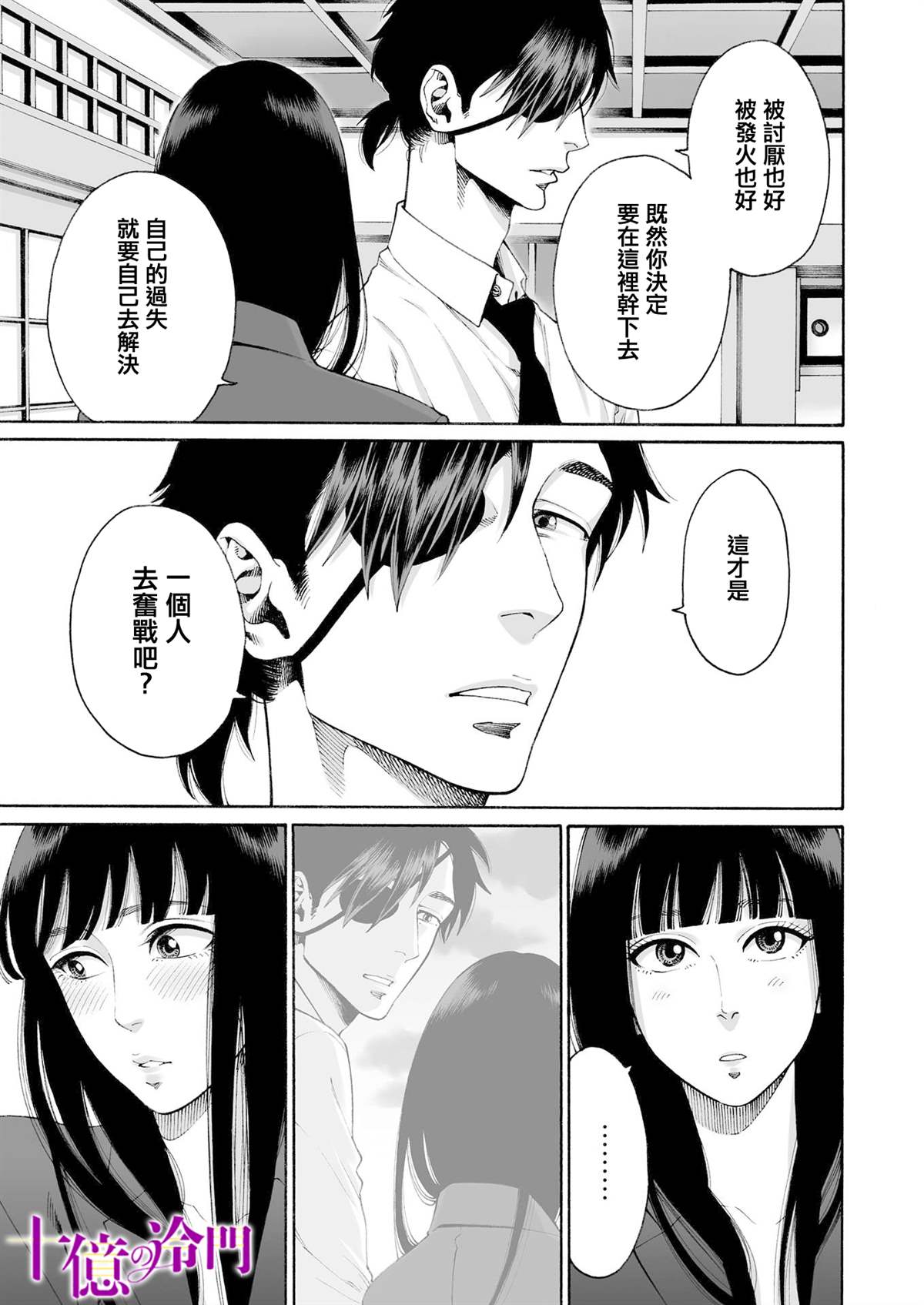 《身价十亿的少女～吉原第一的花魁～》漫画最新章节第18话免费下拉式在线观看章节第【11】张图片