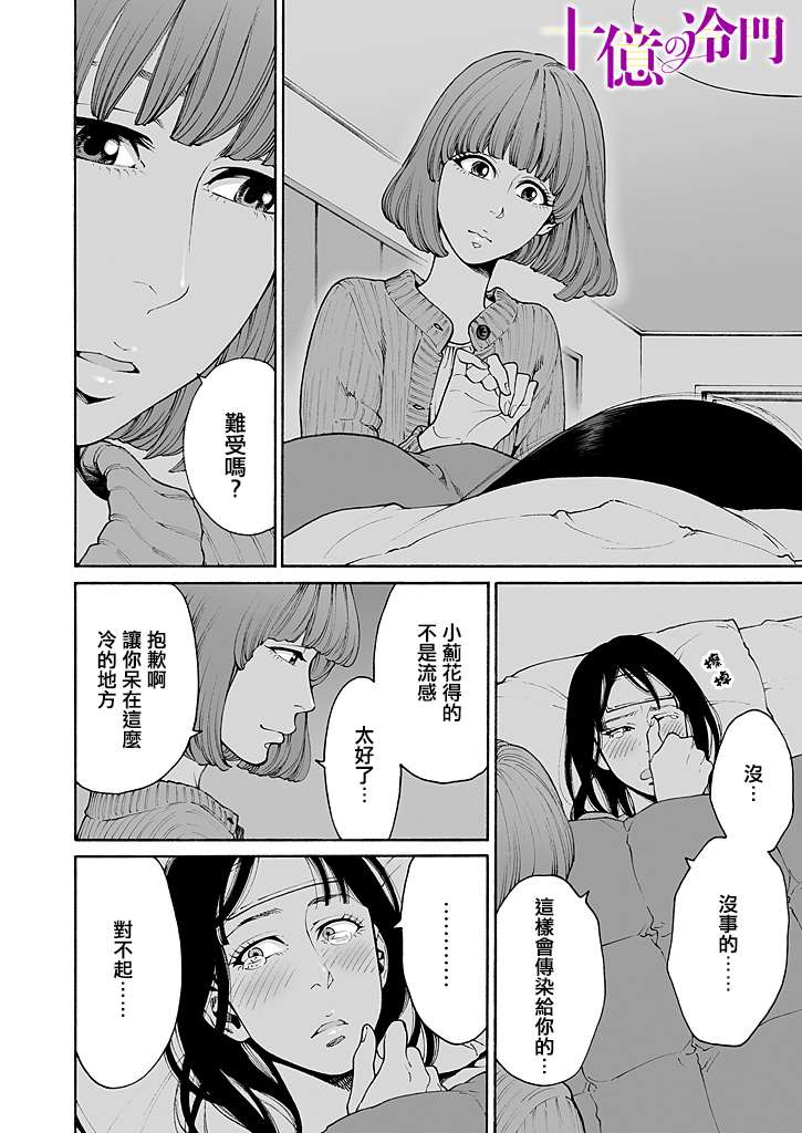 《身价十亿的少女～吉原第一的花魁～》漫画最新章节第7话免费下拉式在线观看章节第【10】张图片