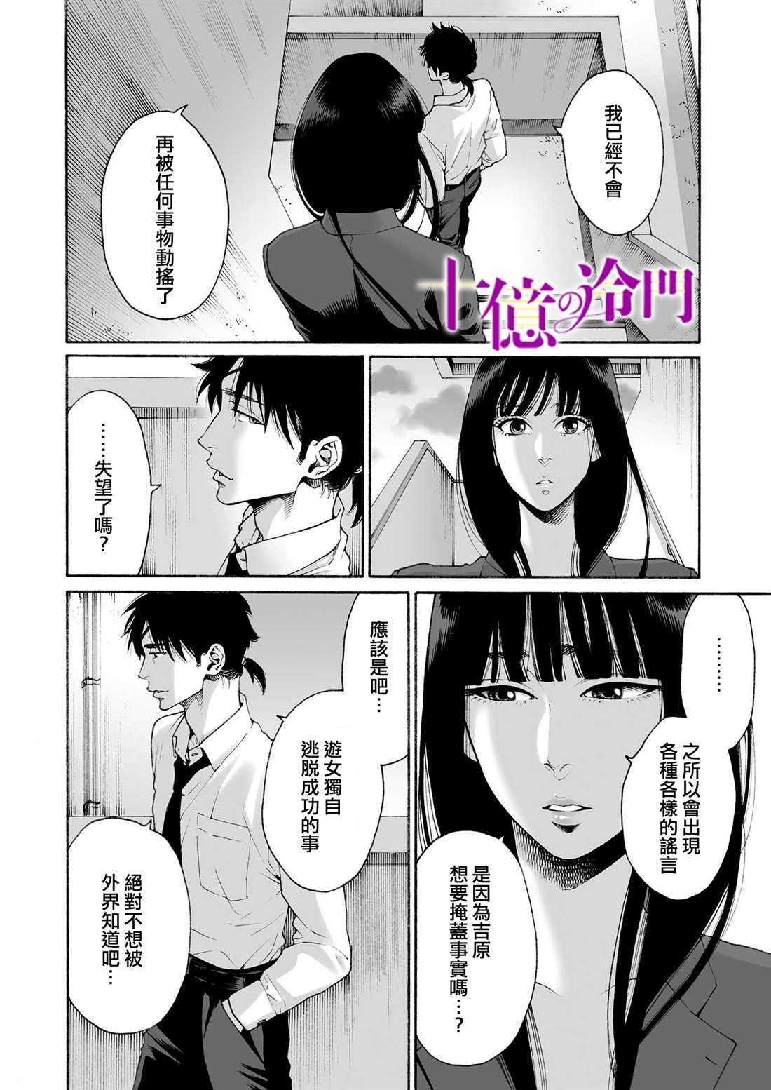 《身价十亿的少女～吉原第一的花魁～》漫画最新章节第17话免费下拉式在线观看章节第【13】张图片