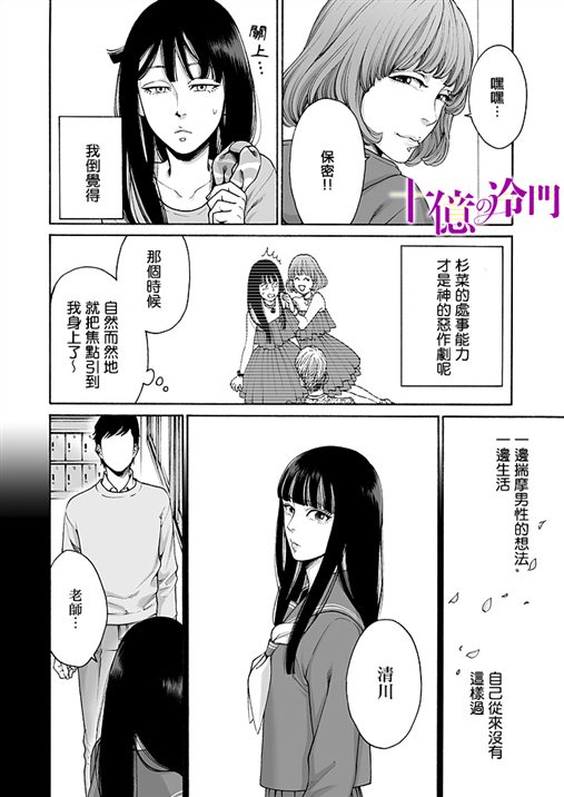 《身价十亿的少女～吉原第一的花魁～》漫画最新章节第5话免费下拉式在线观看章节第【12】张图片