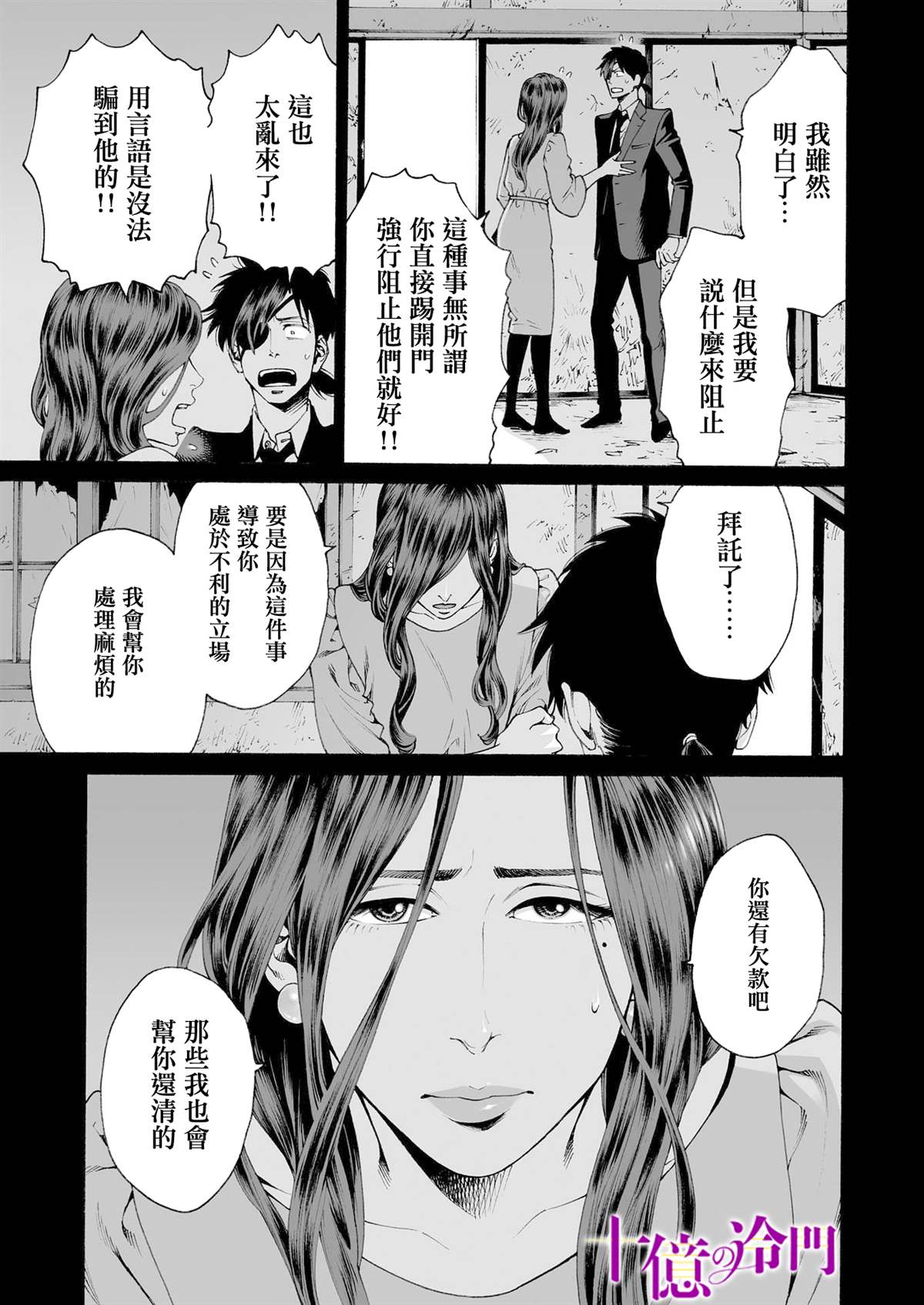 《身价十亿的少女～吉原第一的花魁～》漫画最新章节第18话免费下拉式在线观看章节第【13】张图片