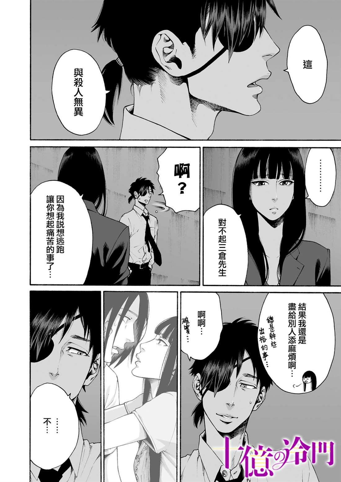 《身价十亿的少女～吉原第一的花魁～》漫画最新章节第17话免费下拉式在线观看章节第【17】张图片