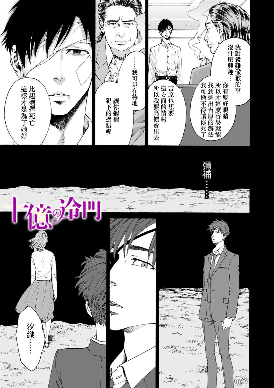 《身价十亿的少女～吉原第一的花魁～》漫画最新章节第17话免费下拉式在线观看章节第【10】张图片