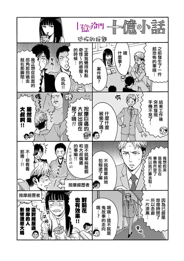 《身价十亿的少女～吉原第一的花魁～》漫画最新章节第16话免费下拉式在线观看章节第【25】张图片